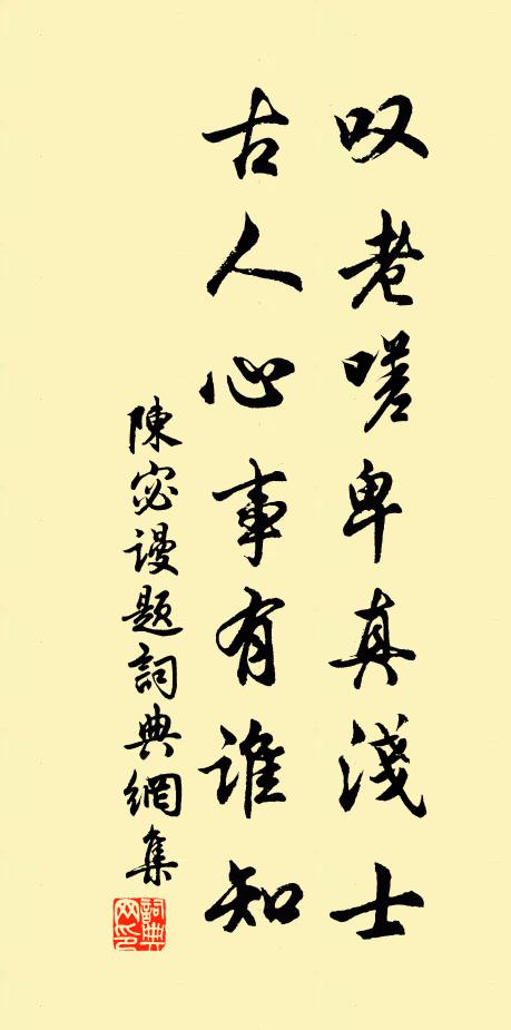 胸中元礧磈，詩酒漫揩磨 詩詞名句