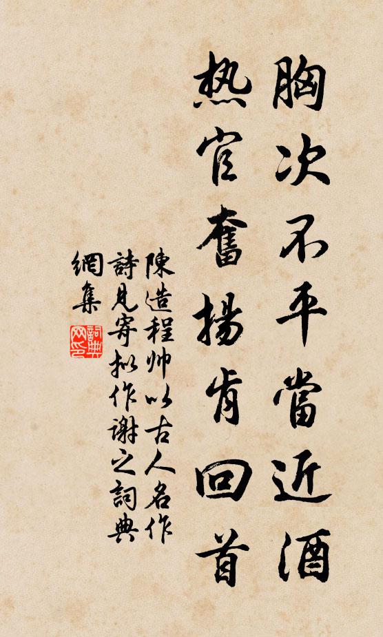 可憐明月光，委曲照空床 詩詞名句