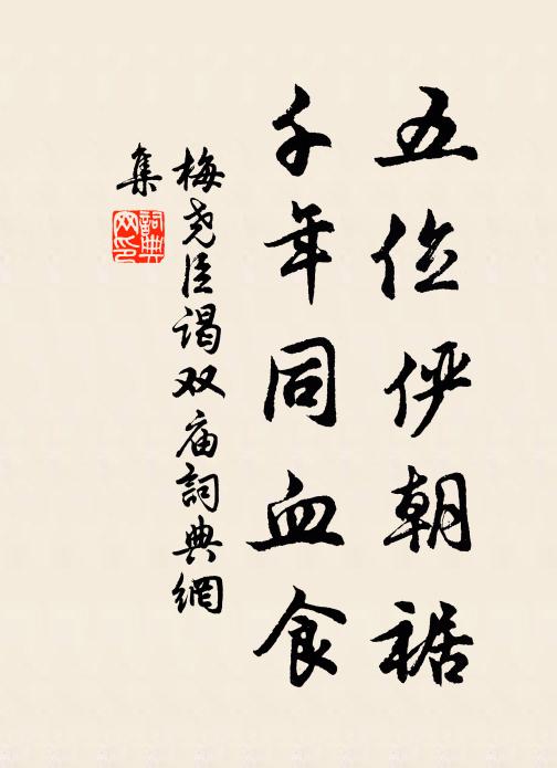 起因殘醉醒，坐待晚涼歸 詩詞名句