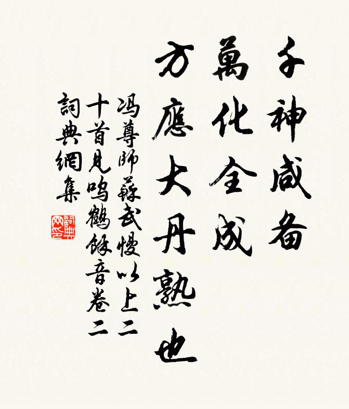 鑠金既雲刃 詩詞名句