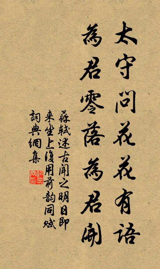 月轉庭除夜未央，坐看梧影上東牆 詩詞名句