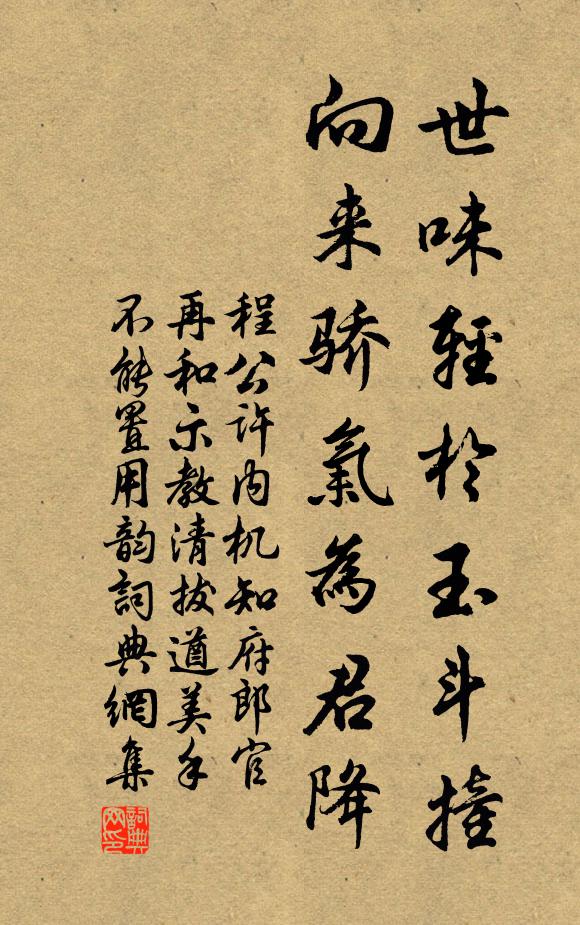 君子與小人,並處必為患 詩詞名句