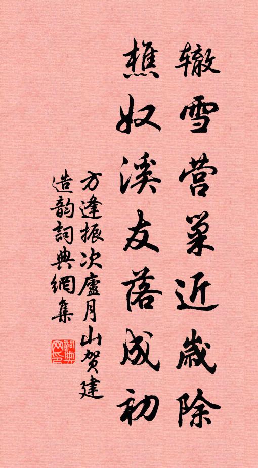 雜雜胡馬塵,森森邊士戟 詩詞名句