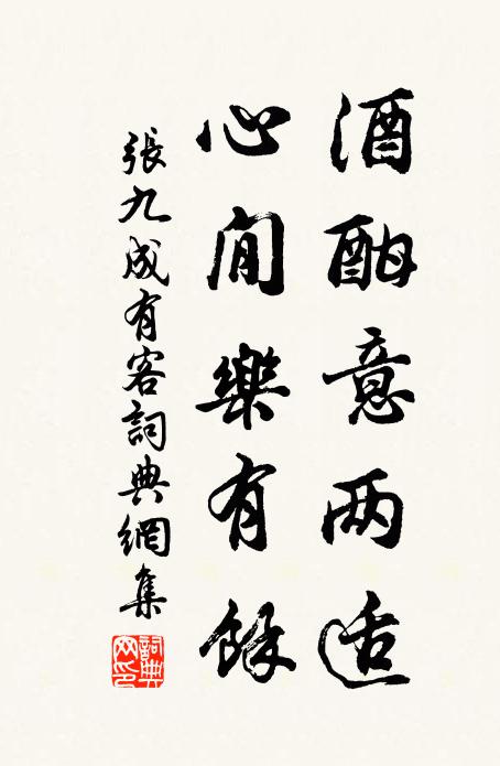 階蘭競秀有誰省，貝錦傷讒徒爾為 詩詞名句