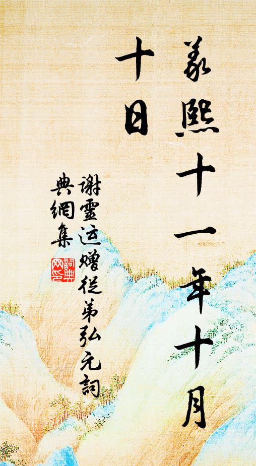 蘆葉映港清，捉對鴛鴦浴 詩詞名句