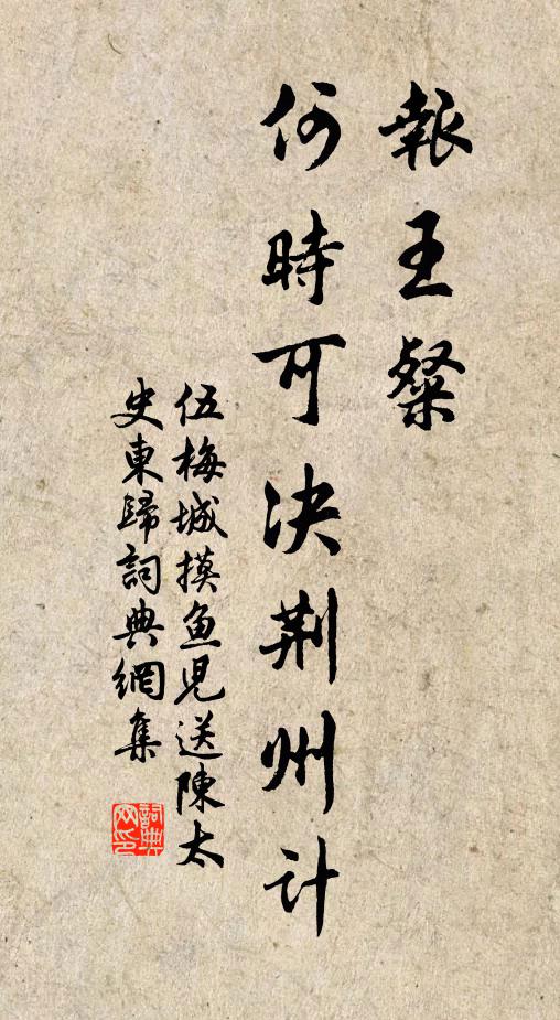 餌浮未下眾所爭,百鳥終難勝一鶚 詩詞名句