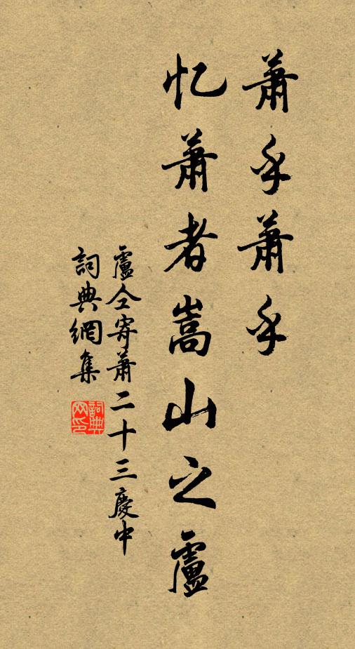 看待詩人無別物，半潭秋水一房山 詩詞名句