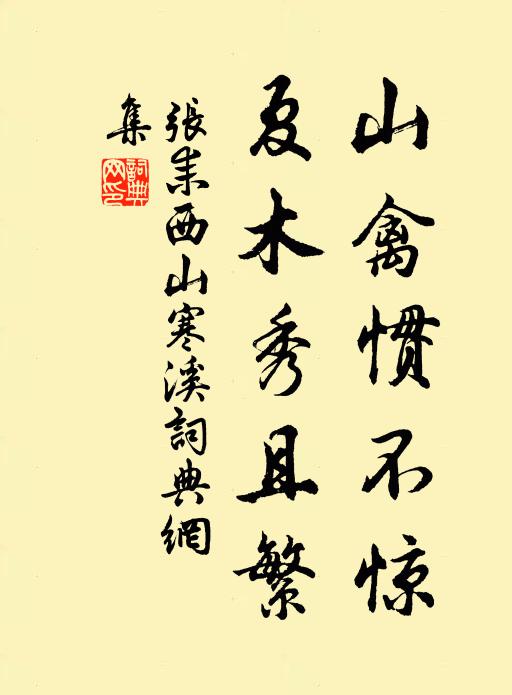 江草日日喚愁生,巫峽泠泠非世情 詩詞名句