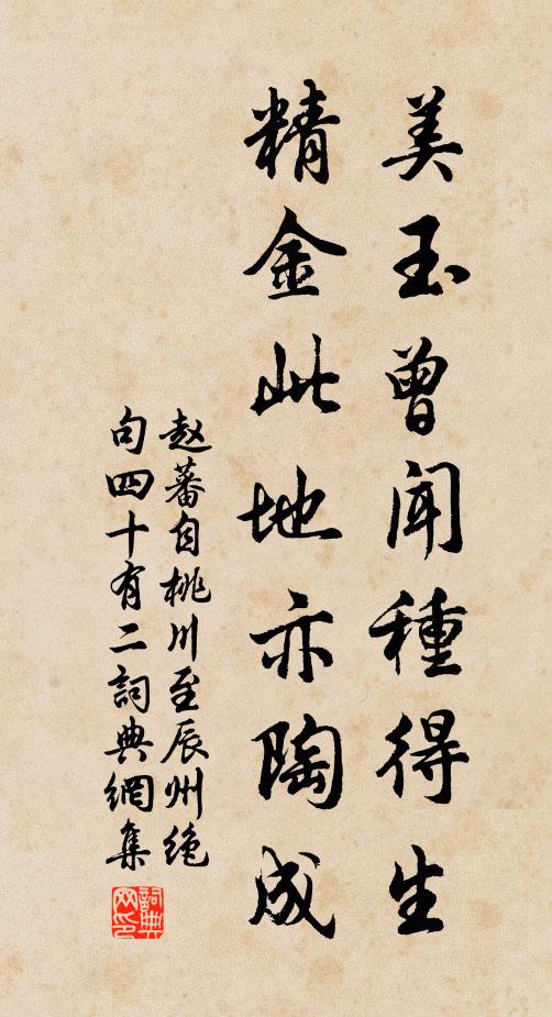 知言伊何,以神合天 詩詞名句