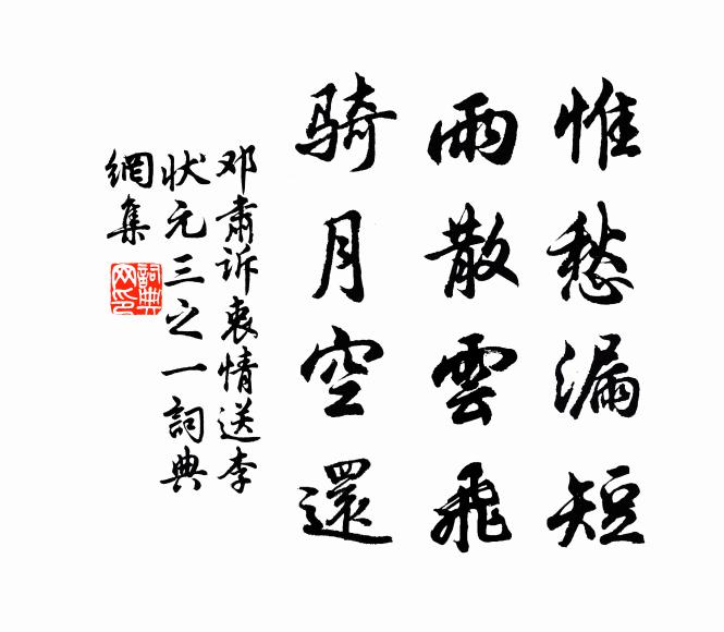釋道璨的名句_釋道璨的詩詞名句_詩詞名句