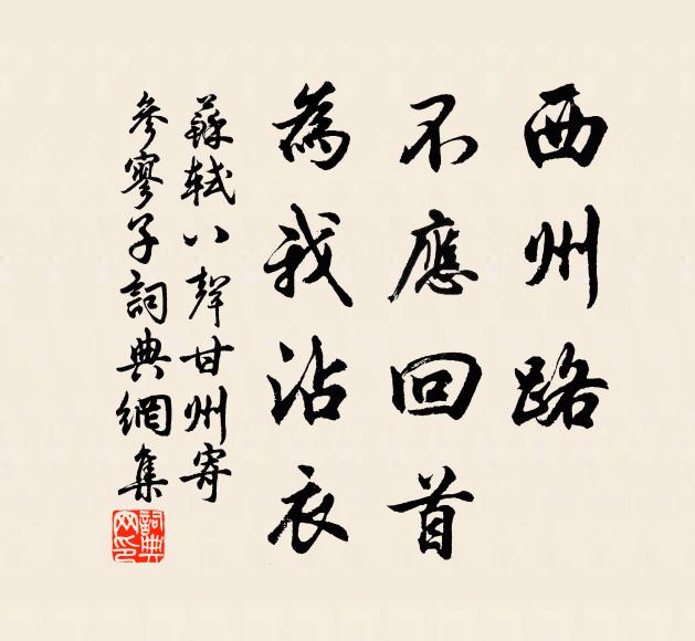 嘉時浹日迎重九,景運中天恰半千 詩詞名句