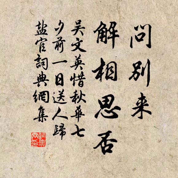 吏無田甲當時氣,民有莊周后世風 詩詞名句