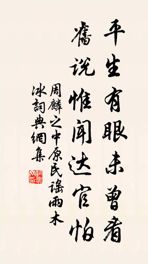 粉蝶一雙花里出，飛飛故著帽檐低 詩詞名句