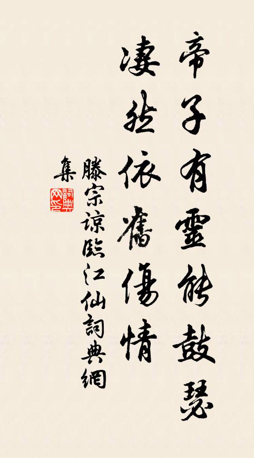 中酣前激昂，四座同氛氳 詩詞名句