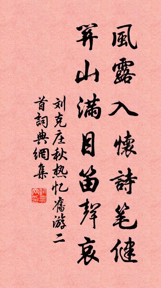 翠陰叢竹轉山腰，忽聽一聲婆餅焦 詩詞名句