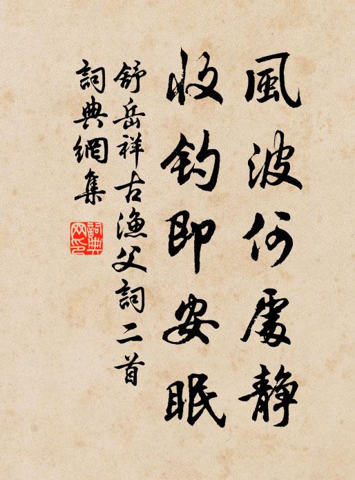 羈金絡明月，騏驥旆疲駑 詩詞名句