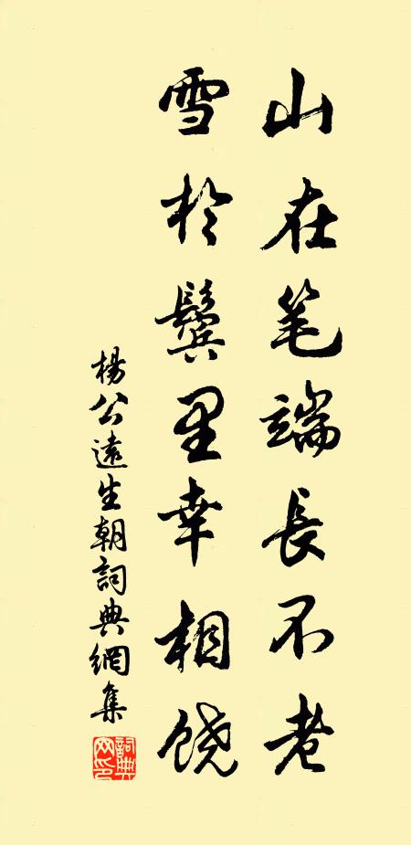 憶昔扳藤曼，凌空訝雞狗 詩詞名句