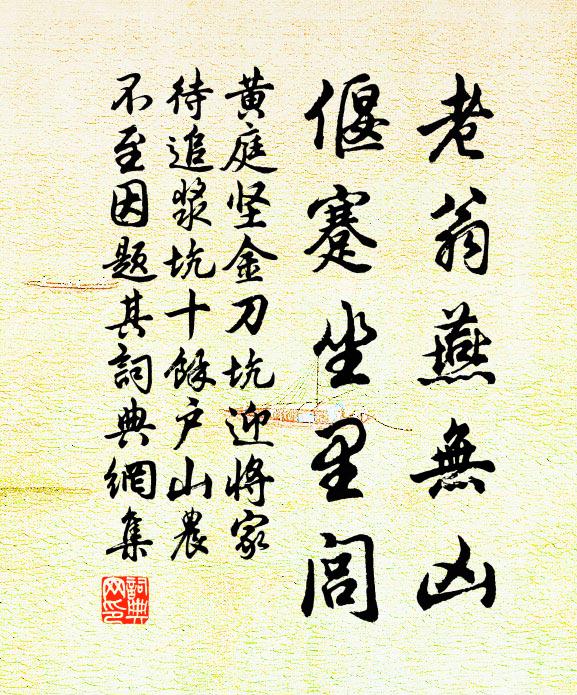 江村題句真清絕,急節曾悲樹下砧 詩詞名句