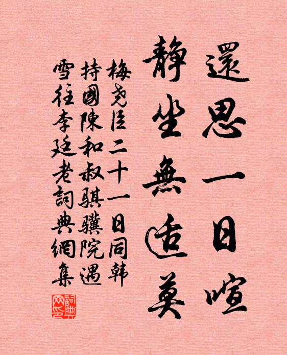 低頭更堪傷,正比坐針席 詩詞名句