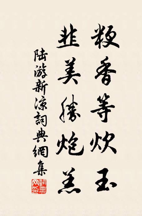 征雁無時沒,橫橋有處分 詩詞名句