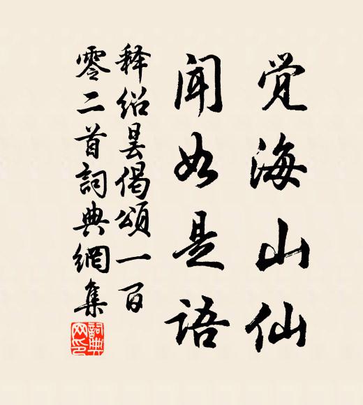 豈可輕嘲詠,應須痛比方 詩詞名句