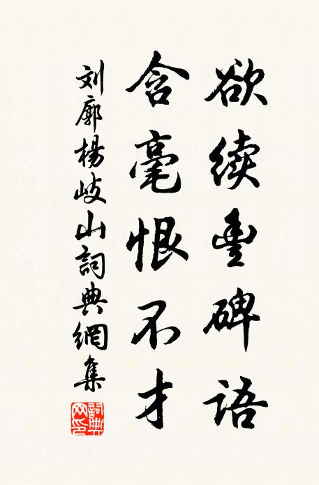 沈吟跡所誤,放浪心自足 詩詞名句