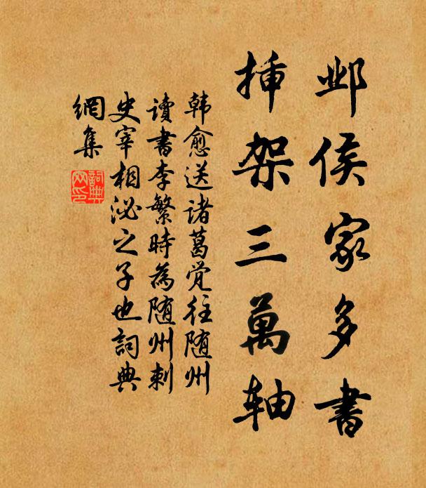 縱能帖石防頹岸,隨寓幽居供賞玩 詩詞名句