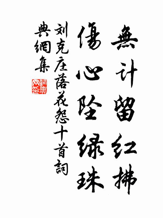 防盜頻敲柝，愁吟早閉門 詩詞名句