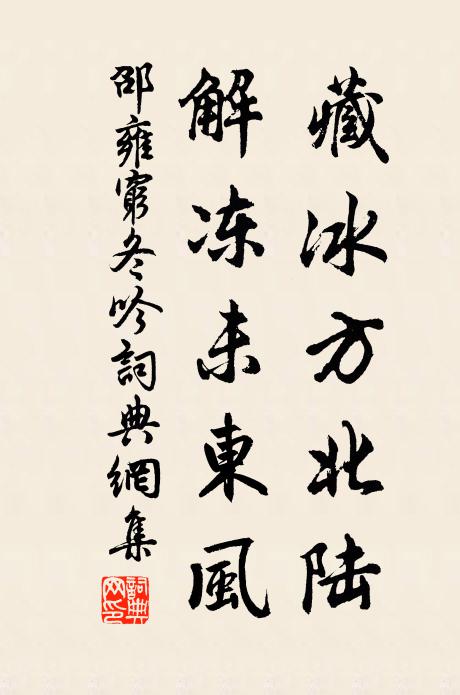 睡餘誰遣夕陽斜 詩詞名句