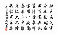平疇交綠藹成陰,梅豆初肥酒味新 詩詞名句