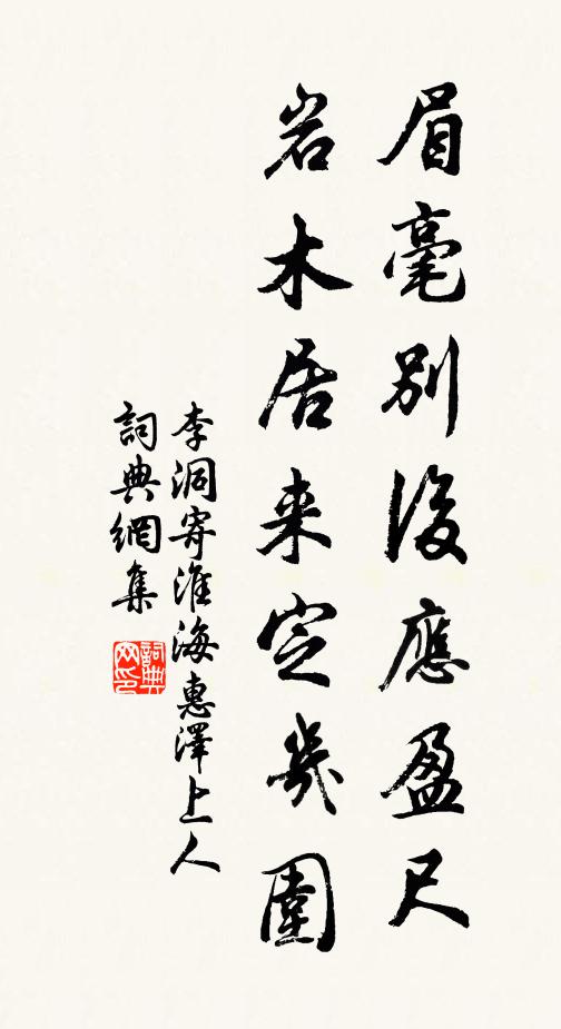 閱盡繁華芳意歇，初識傾城風格 詩詞名句