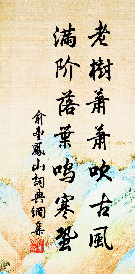隆熾恢台,職神聲之 詩詞名句