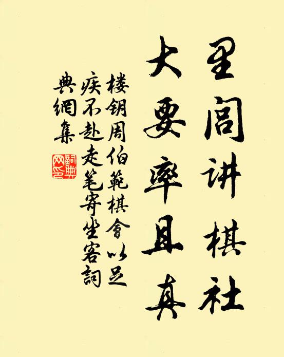 歧路傷輕別,金蘭義肯寒 詩詞名句