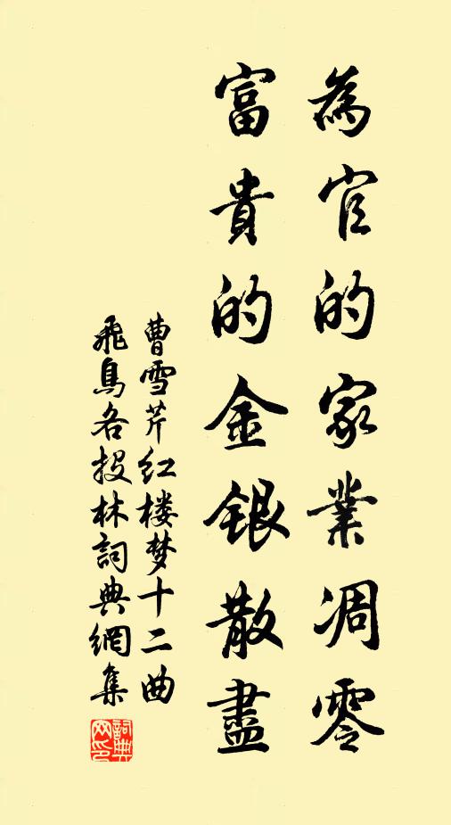 過淮渾酒賤，出水白魚肥 詩詞名句