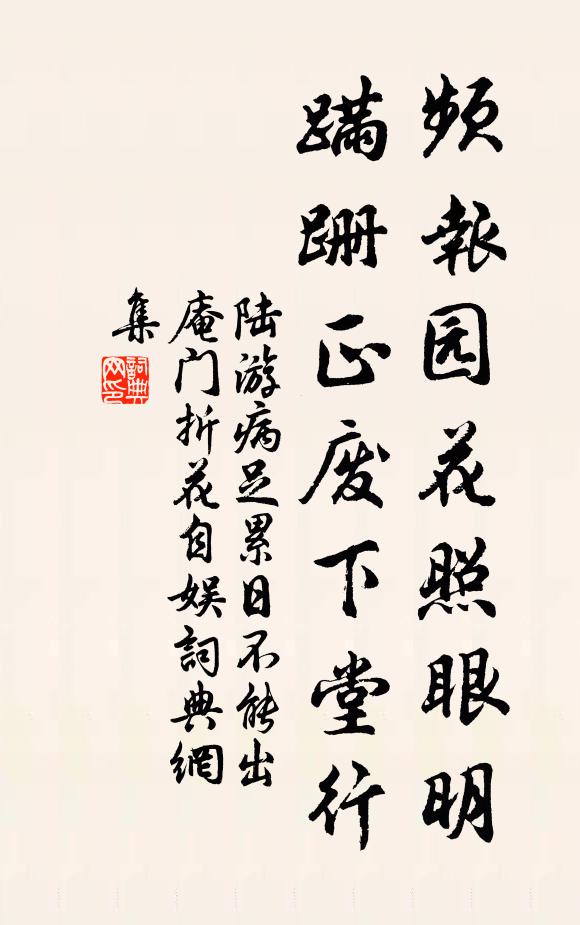 混玉既心恧,妨賢亦面怩 詩詞名句