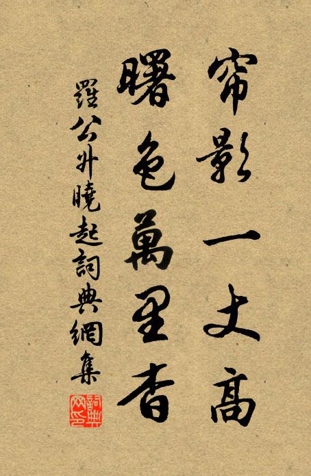 柳魂不可招,君幾紹前修 詩詞名句