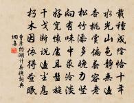 惜春吟未就,閒踏落花行 詩詞名句