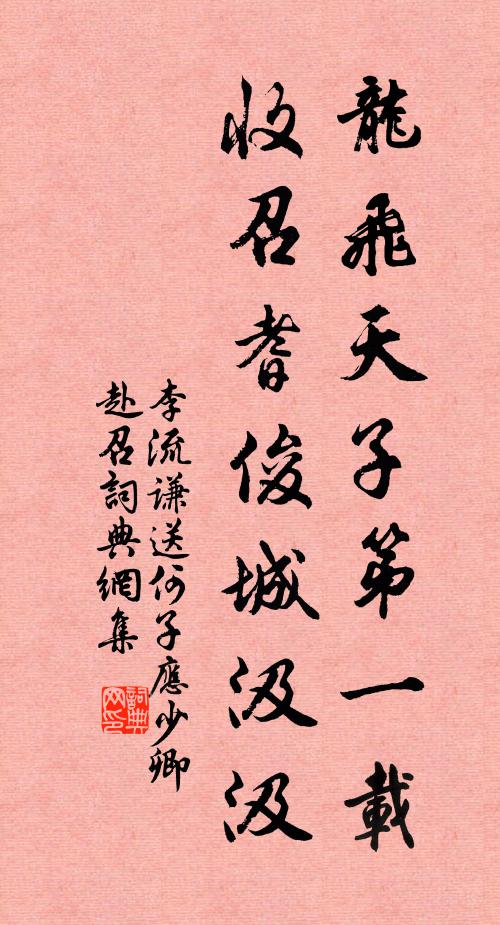 呼之曾已休，吸之尚未舍 詩詞名句