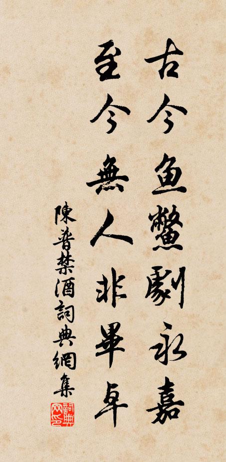 人間不堪著眼，但香名、百世尚如新 詩詞名句