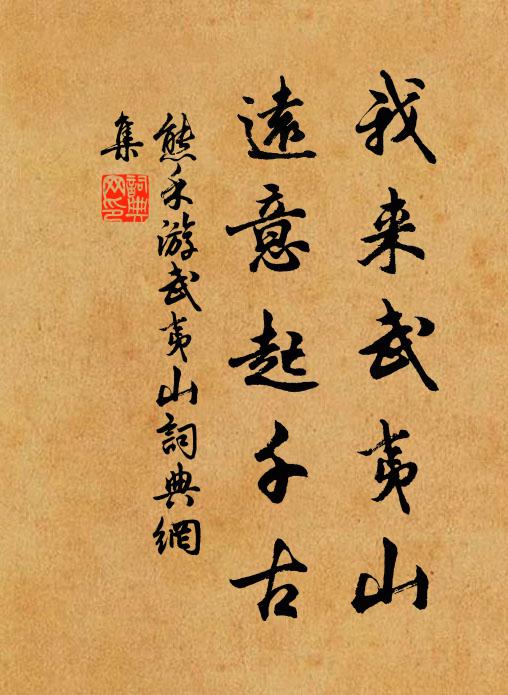 無妙名,無忌諱,來者向渠只麽是 詩詞名句