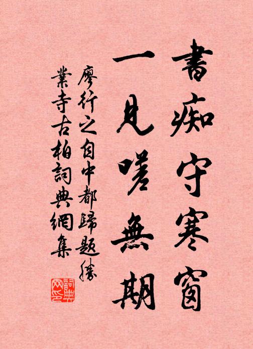 卻緣火是秦人火 詩詞名句