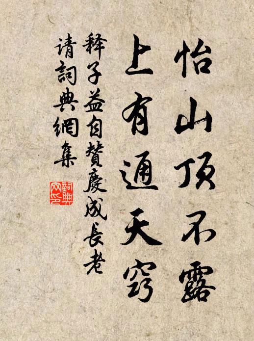 蛙黽幾爭席，霪霖苦未乾 詩詞名句