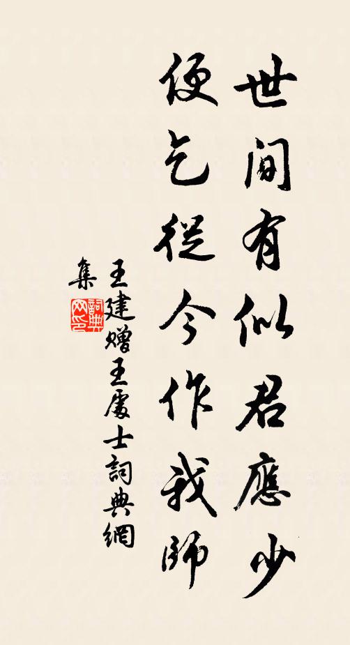 恁麽歸來得自由，清涼門下盡點頭 詩詞名句