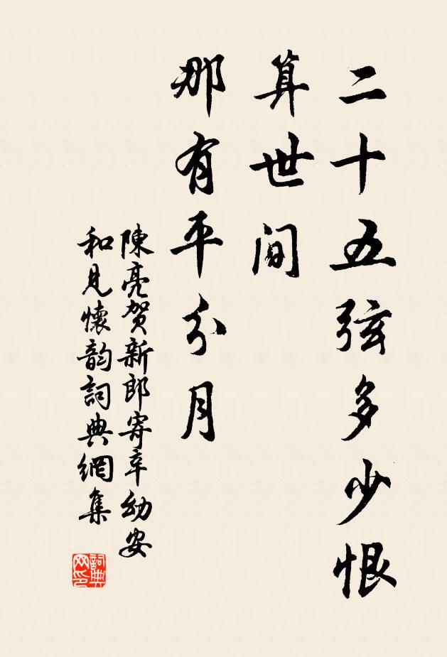 危磴上懸泉,澄灣轉坊口 詩詞名句