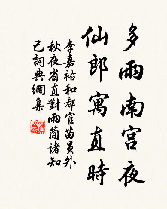 才名振京師，賢達競推轂 詩詞名句