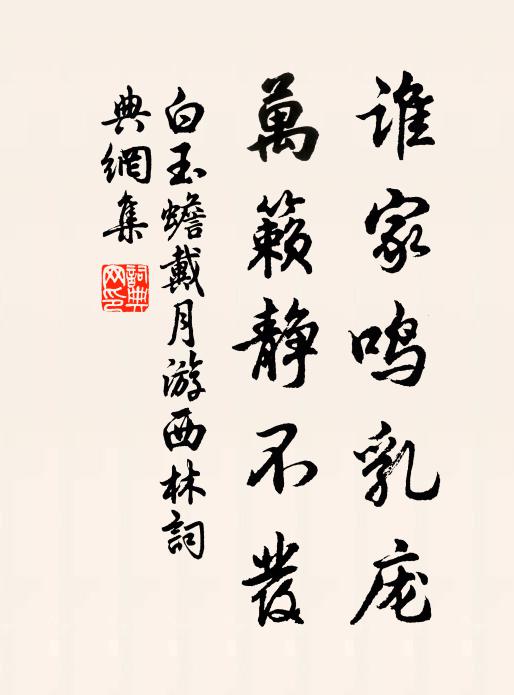 風風雨雨又春窮,白白朱朱已眼空 詩詞名句