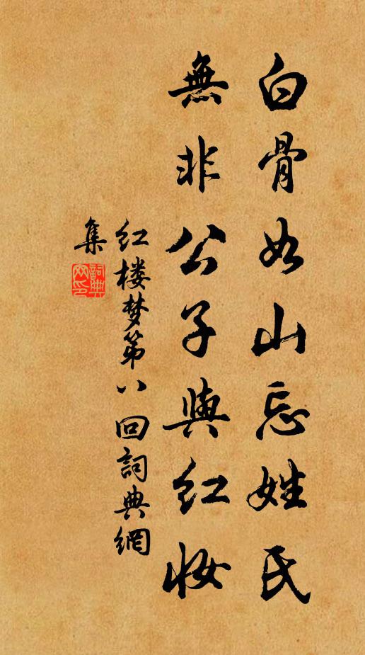 承神至尊，精意所鄉 詩詞名句