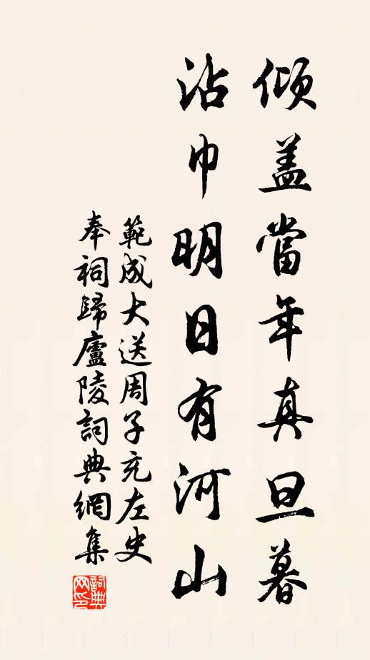 畫屏繚繞無風展,酒甕豐腴有味留 詩詞名句