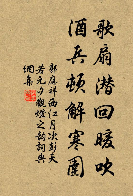 願托無凋性,寒林自比松 詩詞名句