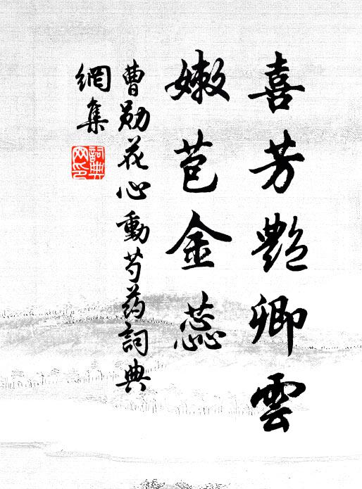 往見劉夫子，得聞君姓名 詩詞名句